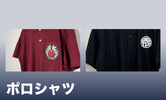 ポロシャツへの刺繍の例（左胸にロゴ刺繍を入れたポロシャツ2点）